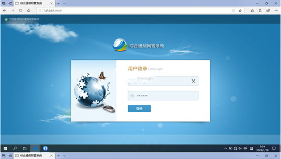  滴道无线通信对讲调度网管系统