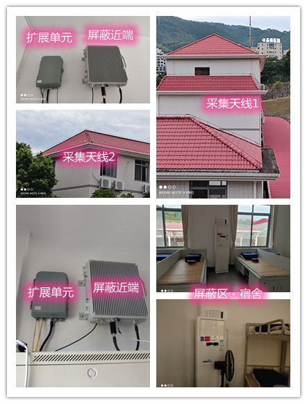  滴道某武警部队宿舍屏蔽案例（数字信令级）