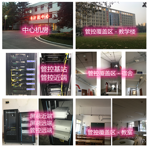 滴道某军事院校管控案例（数字信令级）