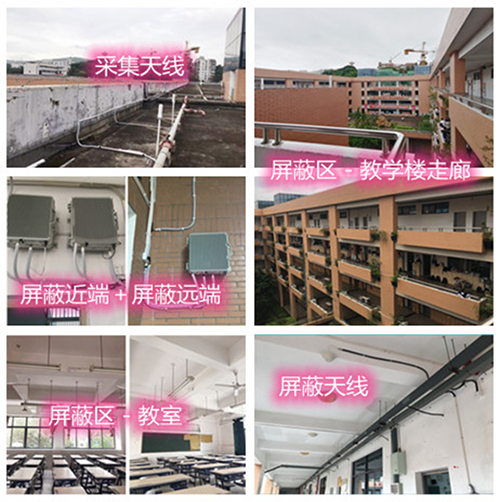  滴道某中学考场屏蔽案例（数字信令级）